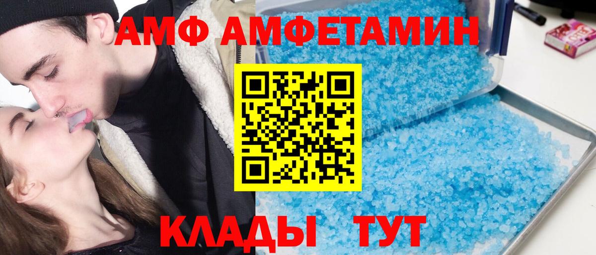 АМФ Розовый Новочеркасск