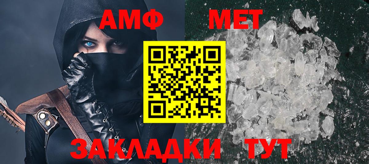 АМФЕТАМИН  АМФ VHQ  Amphetamine  Новочеркасск  Вход с VPN 