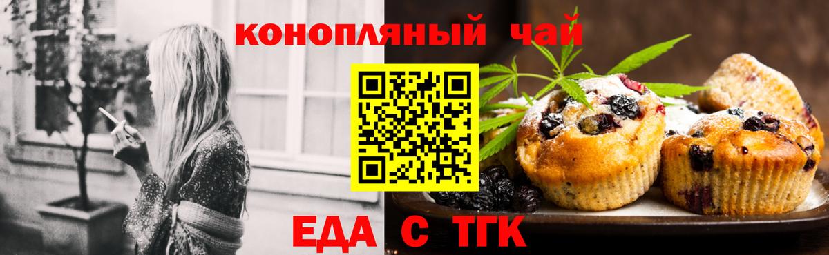 Новочеркасск  Cannafood конопля  Вход с VPN 
