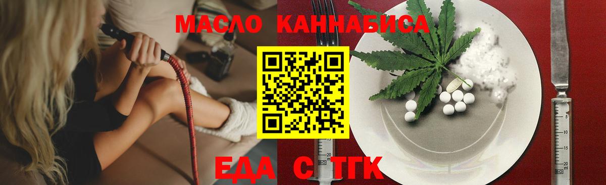 Cannafood конопля Новочеркасск