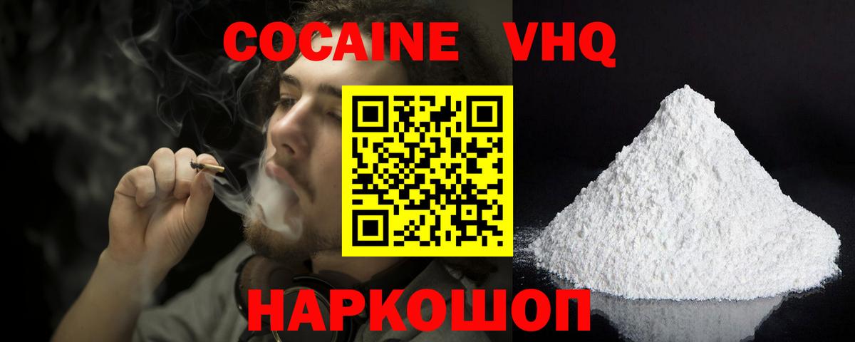 Cocaine Columbia Новочеркасск