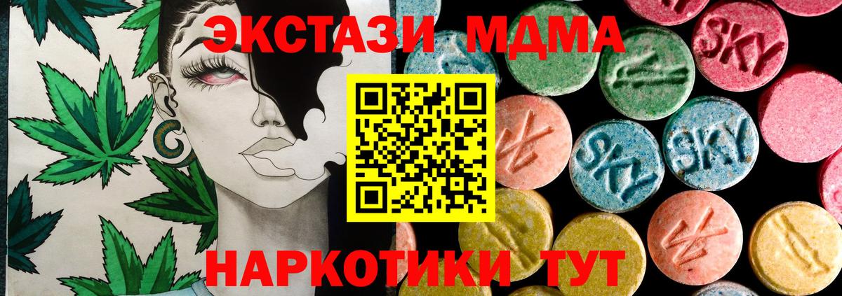 Экстази  Вход с VPN  Новочеркасск  Экстази VHQ 