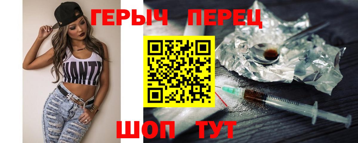 ГЕРОИН гречка Новочеркасск