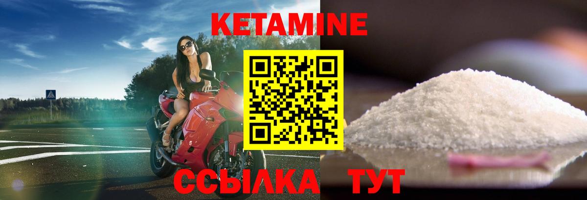 Кетамин VHQ  Вход с VPN  дарк нет официальный сайт  mega ONION  Новочеркасск  КЕТАМИН ketamine 