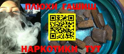 соль курить ск Сланцы