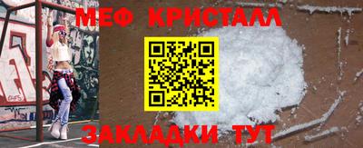мефедрон VHQ Славянск-на-Кубани