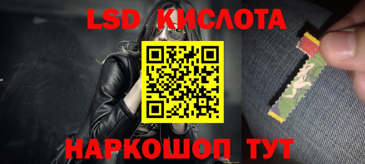 LSD-25 экстази ecstasy Новочеркасск