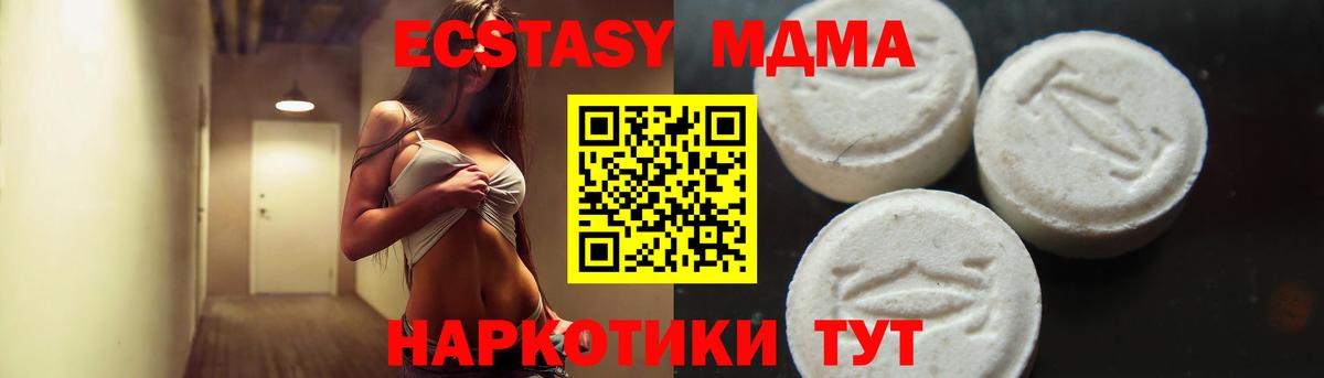 МДМА молли  MDMA  Новочеркасск  Вход с VPN  MDMA Molly 