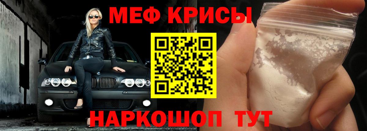 Мефедрон мука Новочеркасск