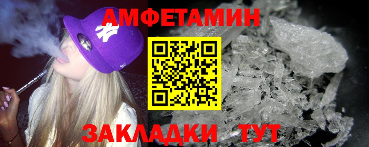 МЕТАМФЕТАМИН мет  Вход с VPN  Новочеркасск  МЕТАМФЕТАМИН мет 